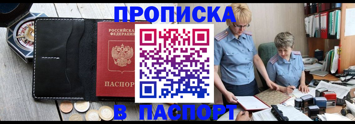 регистрация в Боре