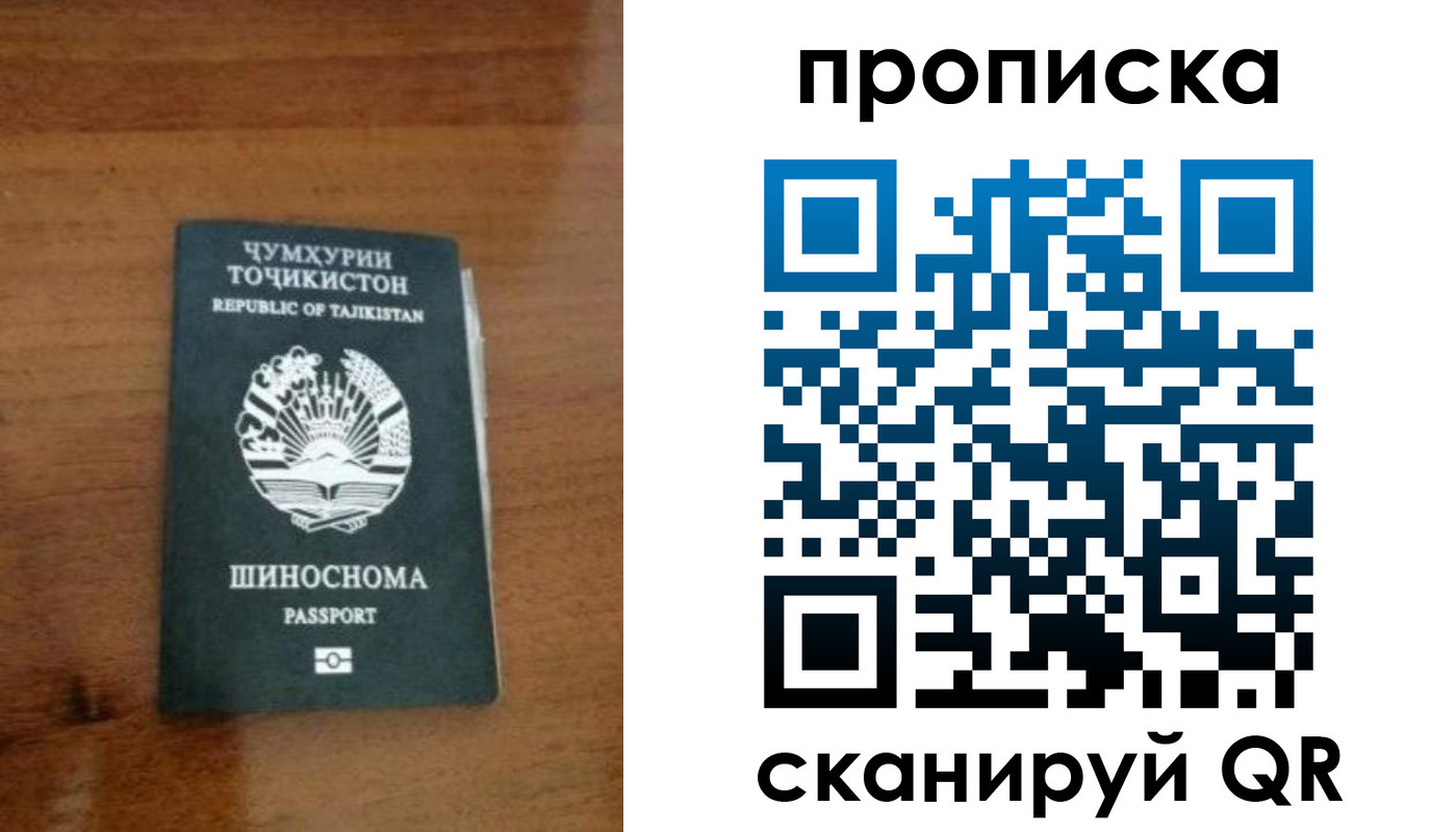 прописка законно в Боре