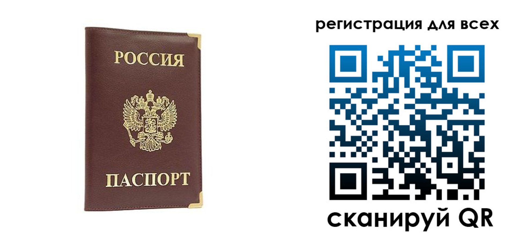 временная регистрация 2025 в Боре