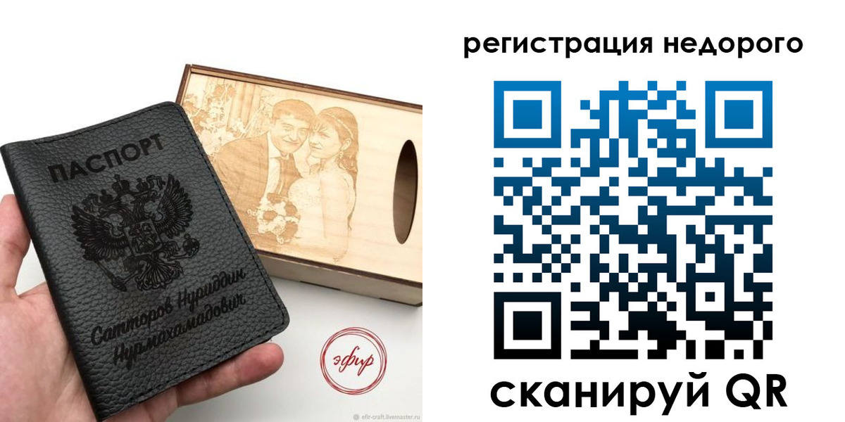 прописка для школы в Боре