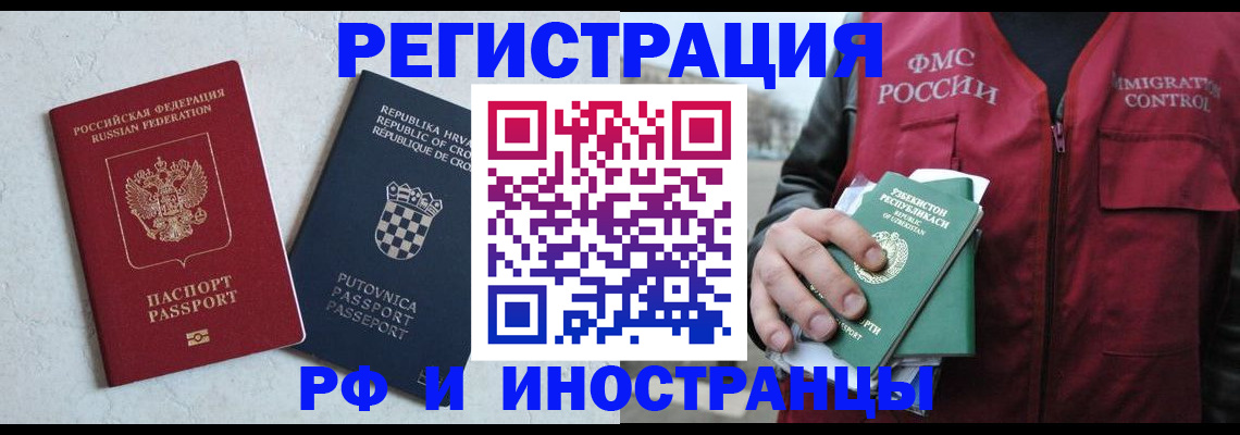 прописка гарантия в Боре