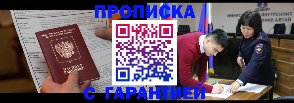 временная регистрация госуслуги в Боре