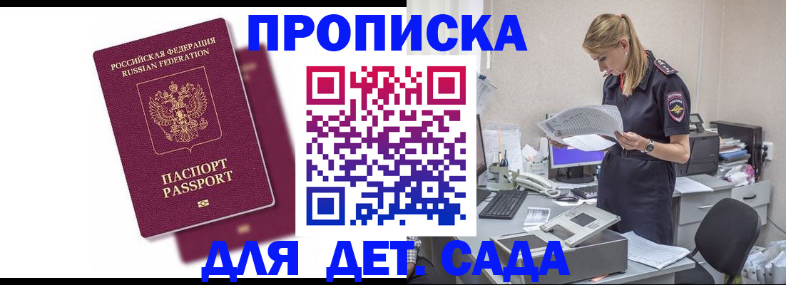 временная регистрация законно в Боре