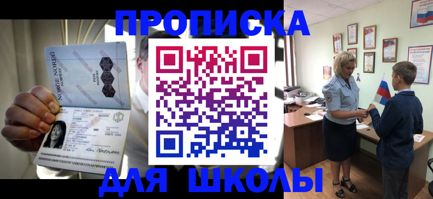 регистрация для дет. сада в Боре